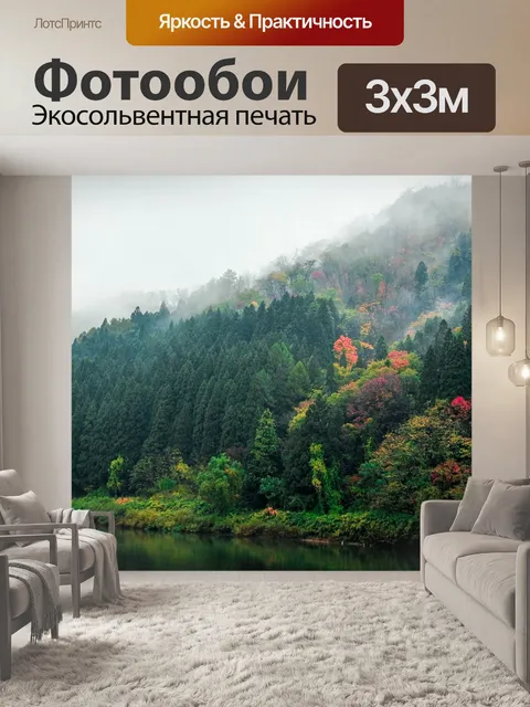 Фотообои Гора