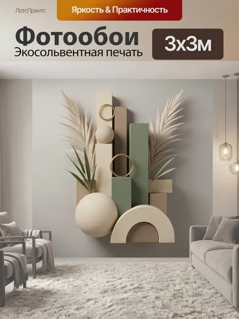 Фотообои Абстрактная композиция в бежево-зеленых тонах