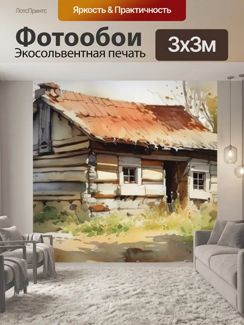 Фотообои маковского к е