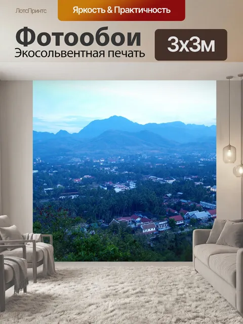 Фотообои Вид сверху Луангпрабанг, Лаос