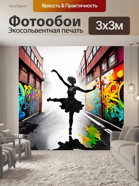 Фотообои промышленный квартал, заведомо серый и монотонный, оживляется яркими цветами под красками уличного искусства