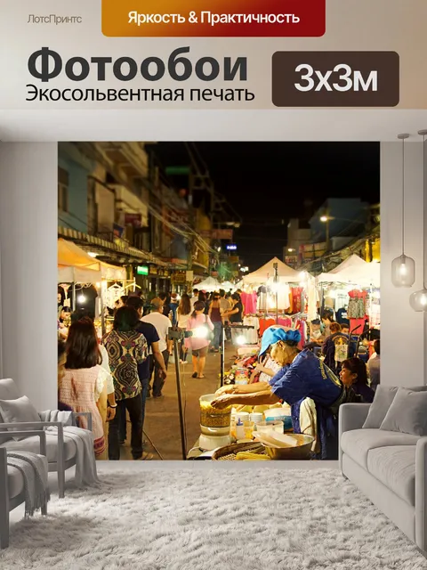 Фотообои Таиланд