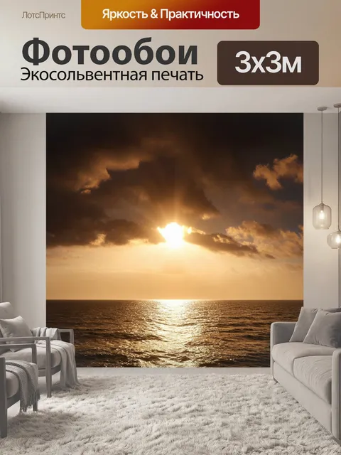 Фотообои море в стиле барокко, небеса в тёмных тонах, обрамленных яркими золотыми лучами солнца