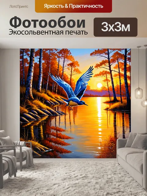 Фотообои птица, вылетающая из опушек леса на фоне заката, с отражениями на поверхности воды, выполненная в технике…