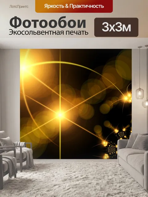 Фотообои Фрактал