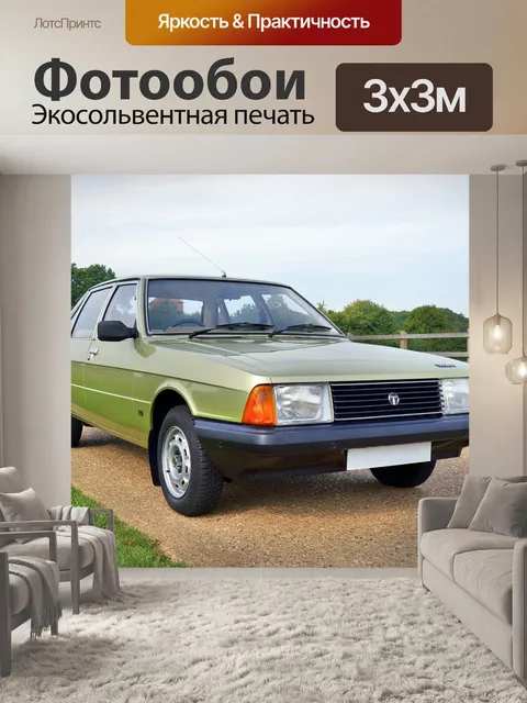 Фотообои Старая машина