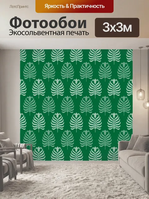 Фотообои Пальмовых листьев бесшовный узор