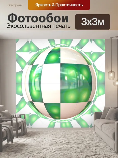 Фотообои изумруд рассвет сфера 2