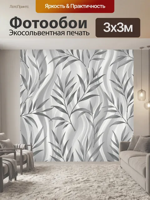 Фотообои Серебристые ветви на волнистом фоне