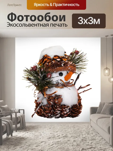 Фотообои Зима