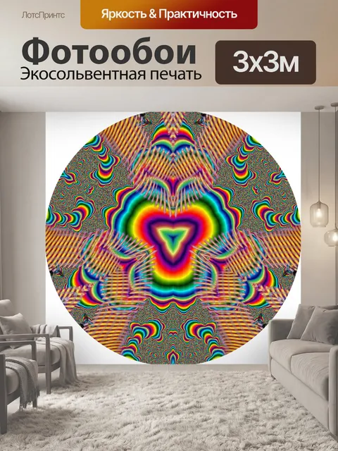 Фотообои фрактала