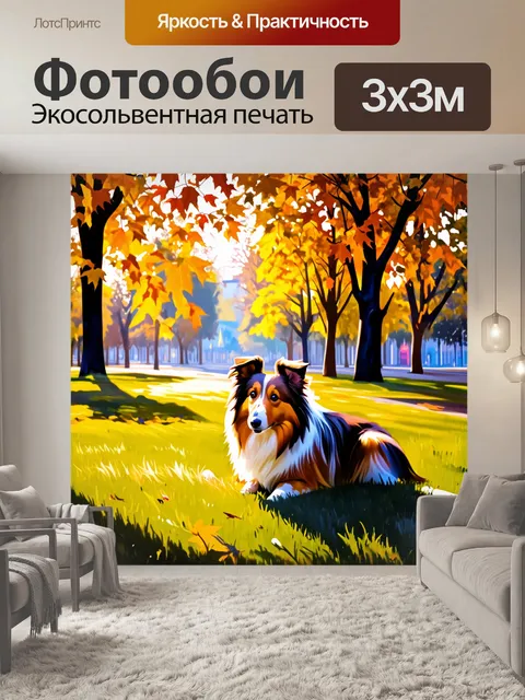 Фотообои тихий вечер в городском парке