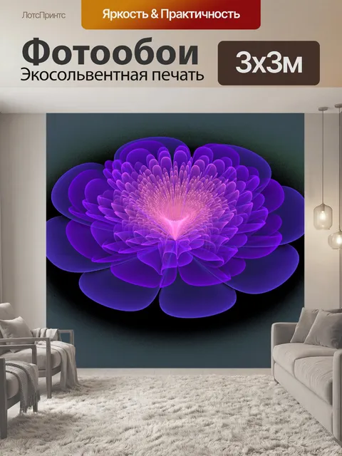 Фотообои космический цветок