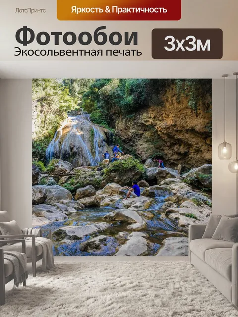 Фотообои Красивый водопад водопад Ко Луанг