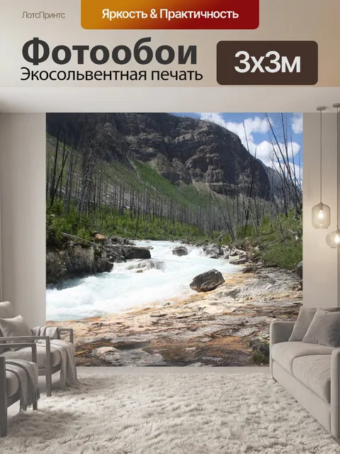 Фотообои Каньон