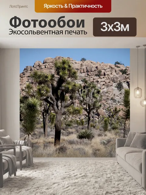 Фотообои Пейзаж пустыни