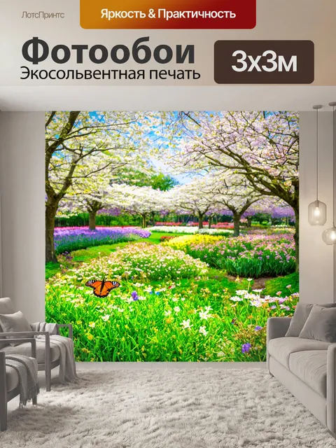 Фотообои продолжение весеннего сада