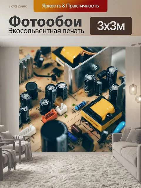 Фотообои Схема