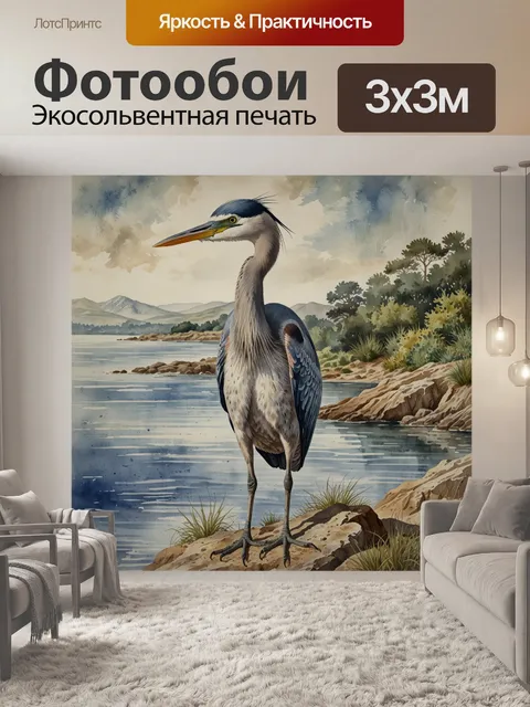 Фотообои голубая цапля в акварельной технике