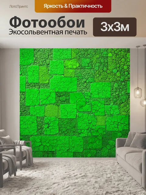 Фотообои зеленые в стиле лоскутный коллаж