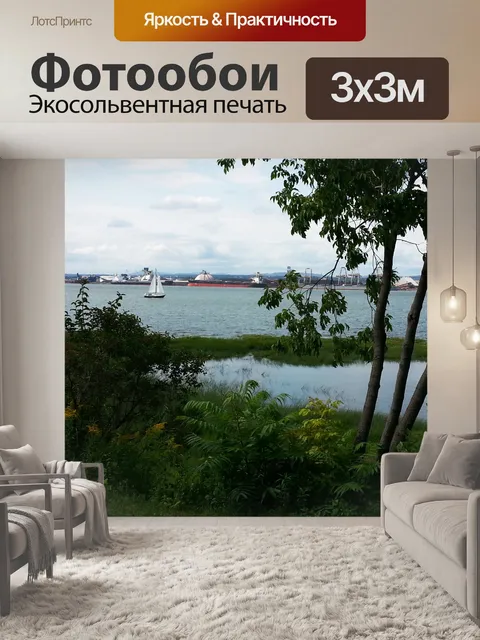 Фотообои Парусник на St-Laurent поток