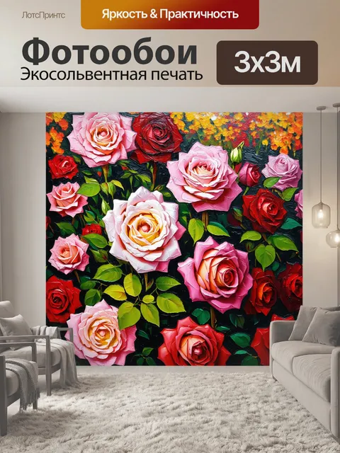 Фотообои розы в стиле акриловые краски