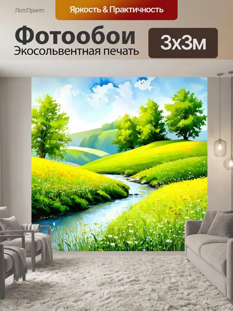 Фотообои буйство весенних дождей, когда вода рекой стекает по зеленым холмам, создавая мелкие потоки и ручьи