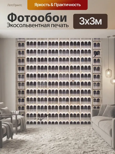 Фотообои Аннотация