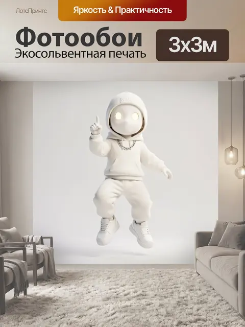 Фотообои Белый минималистичный 3D-герой в стиле дизайнерской фигурки