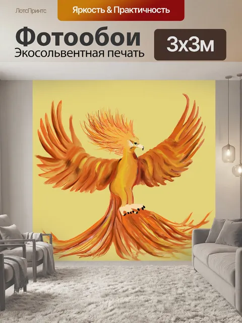 Фотообои Феникс
