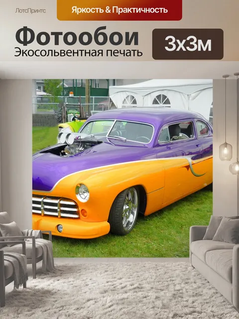 Фотообои Старый автомобиль (1)