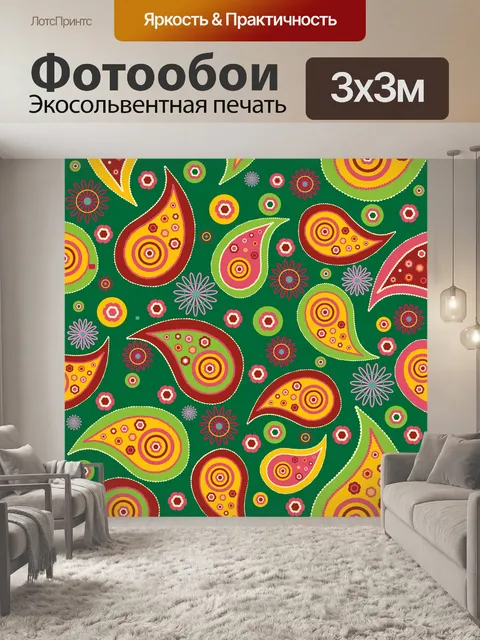 Фотообои Узор пейсли фоне Красочные
