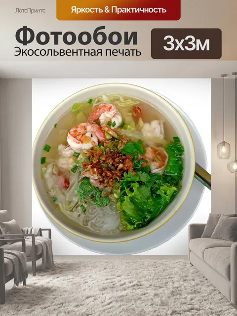 Фотообои Еда
