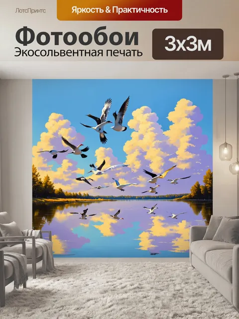 Фотообои летящие стаи птиц над спокойным озером, отражающим облака