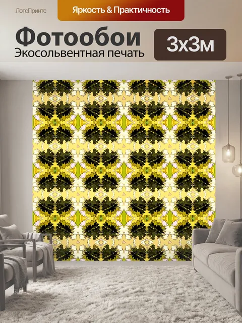Фотообои Желто-черный узор повторения пучка