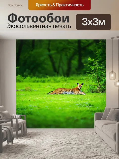 Фотообои зеленые в стиле кинематографический, с яркими фрагментами природы и дикой фауны