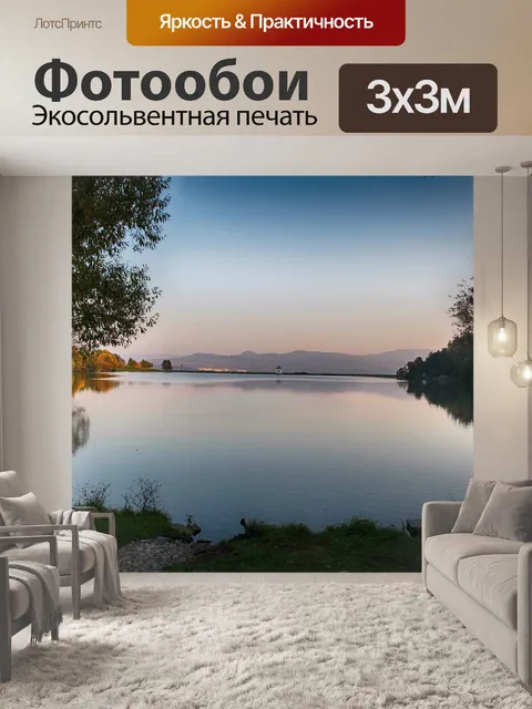 Фотообои Плотина