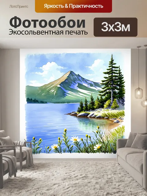 Фотообои спокойное летнее утро на горном озере