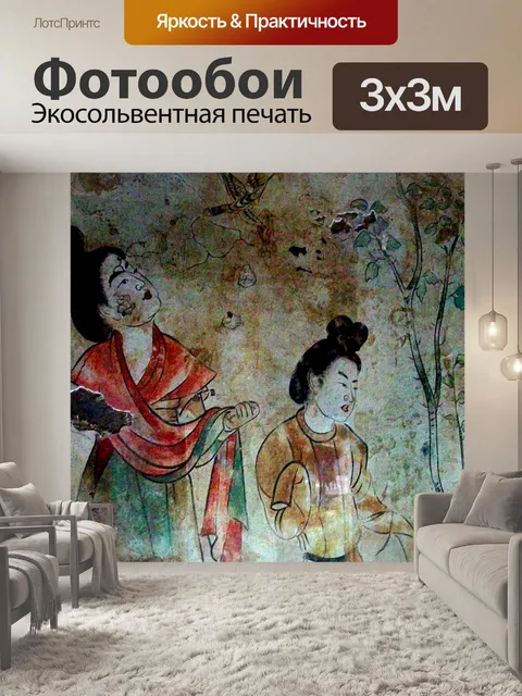Фотообои Древние фотографии