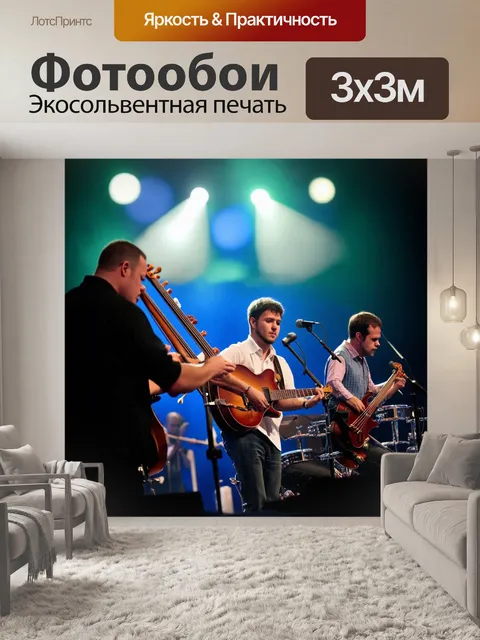 Фотообои светлый фон с изображением музыкальных инструментов, на переднем плане концерт с музыкантами