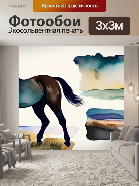 Фотообои живопись лошади