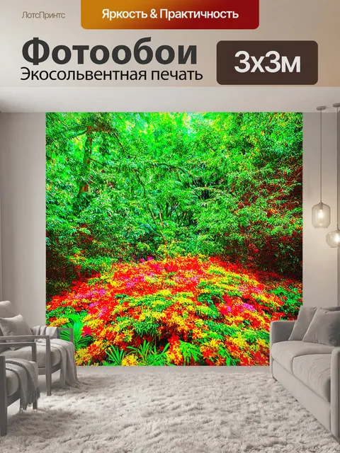 Фотообои природа в стиле энди уорхол: леса с яркими тропическими цветами и густой зеленью, поп-арт стиль