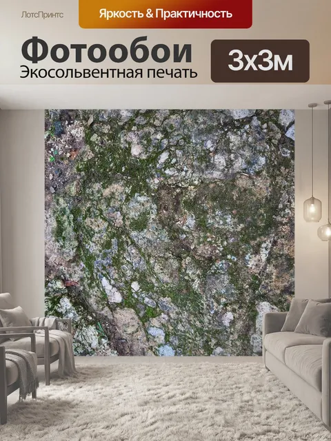 Фотообои Рок текстуры с зеленым мхом