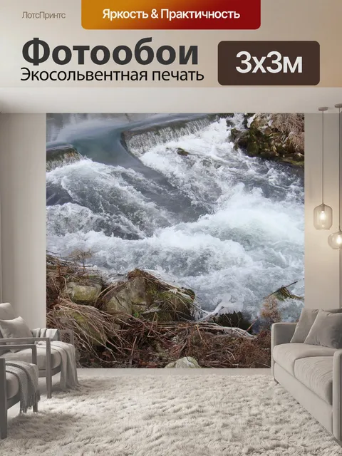 Фотообои Водопад