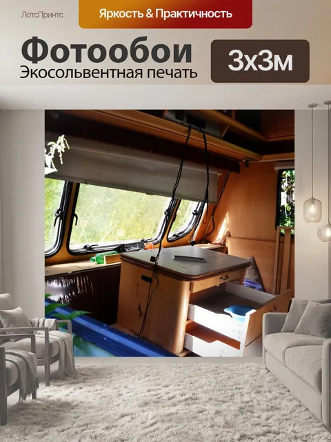 Фотообои Заброшенный караван