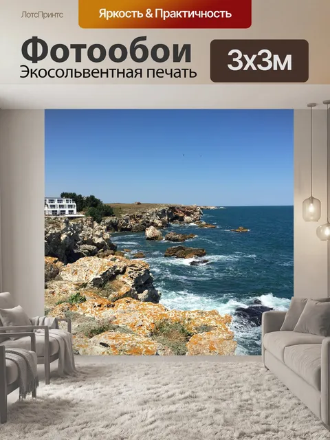 Фотообои Тюленово