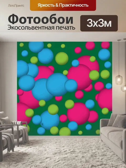 Фотообои Плавающий красочный трехмерный фон