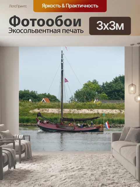 Фотообои Парусник