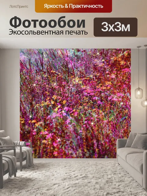 Фотообои Розовое поле цветов