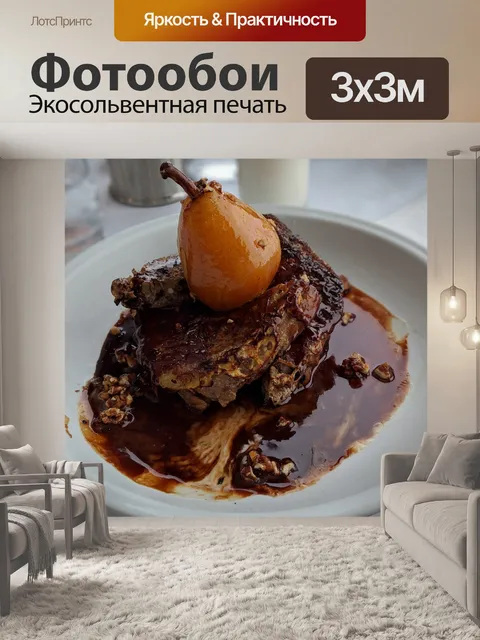 Фотообои Бриошь шоколадная груша